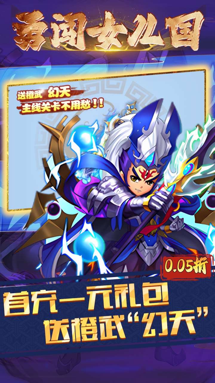 勇闯女儿国（0.05折仙魔西游）2