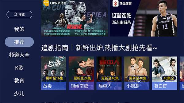 欢视助手电视版0