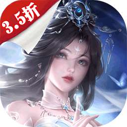 仙梦奇缘（百倍累冲返利3.5折）