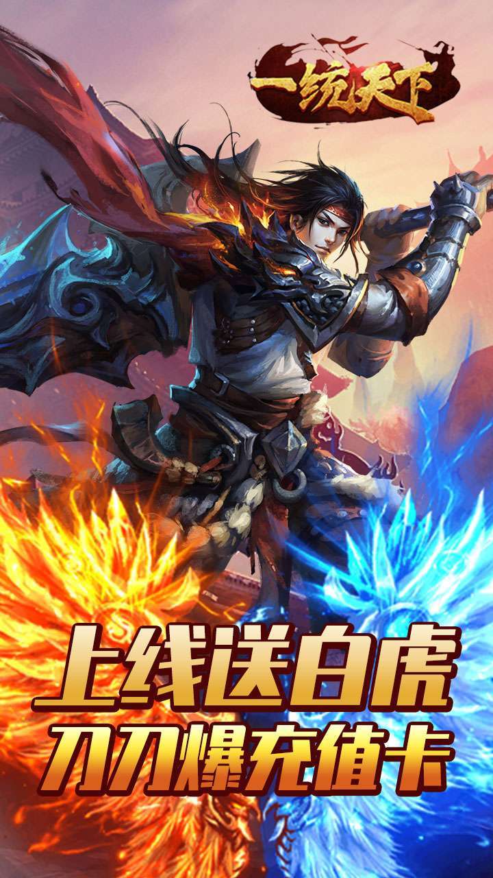 一统天下(无限返真充)-BT4