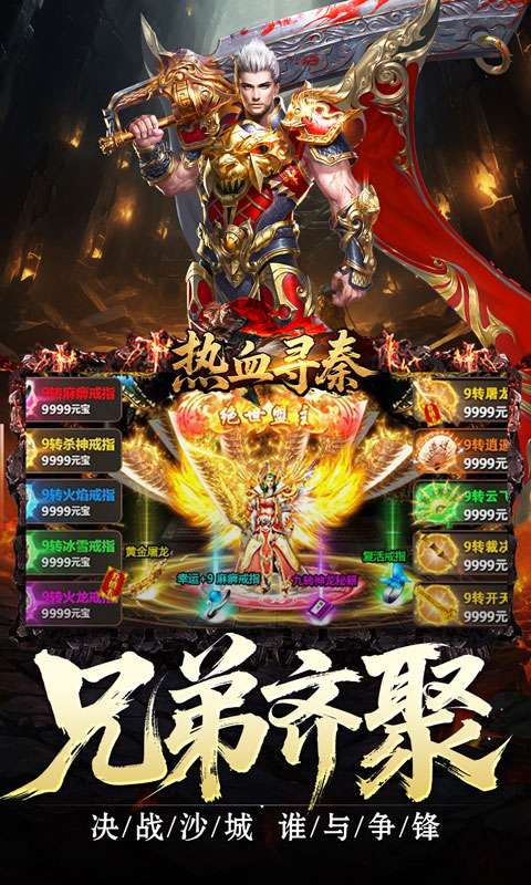 热血寻秦(复古专属爽爽爽)4