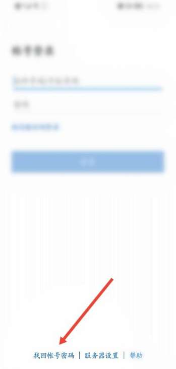 粤政易怎么找回帐号密码-粤政易找回帐号密码的方法
