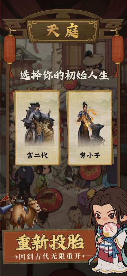 中华大掌柜ios版2