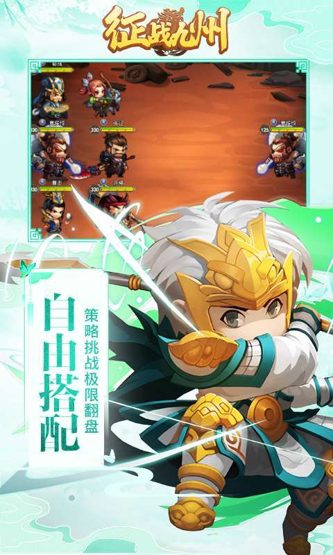 征战九州(送万元充值)3