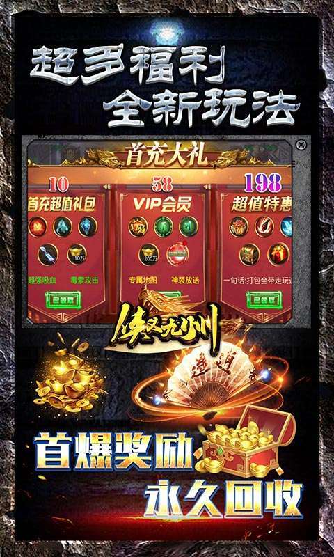 侠义九州(爆爽切割)3