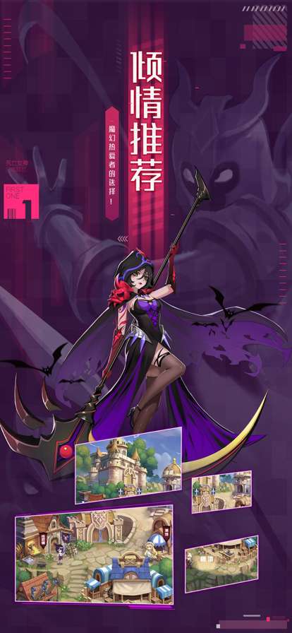 异世界逆袭记ios版0