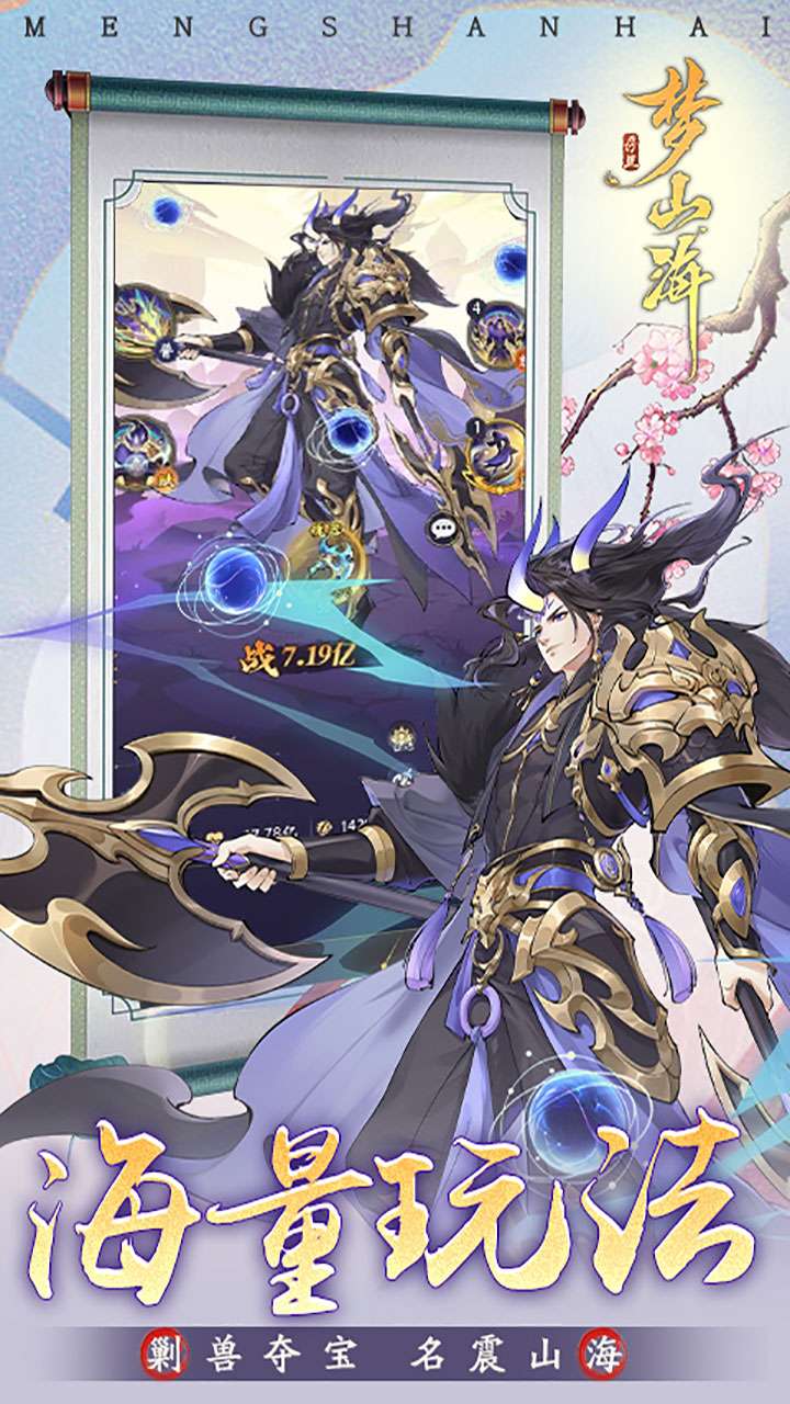 浮生梦山海(1折免费版)3