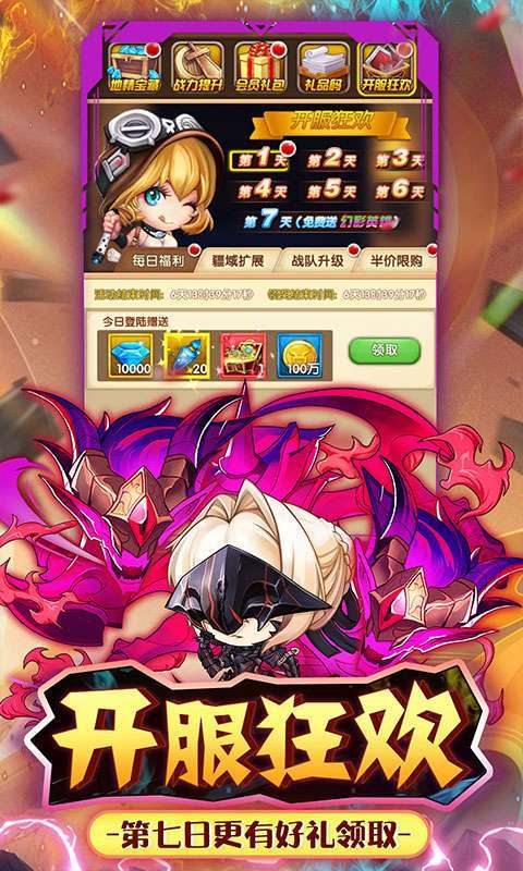 名将萌萌消(免充特权商城)2