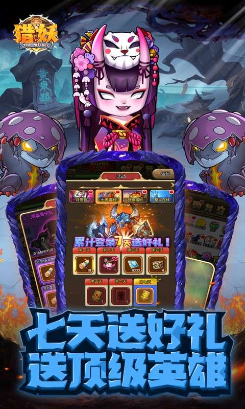 猎妖 (0.05折2K代金畅享版)4