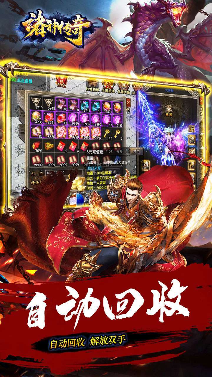 诸神传奇(BT迷失无限刀)1