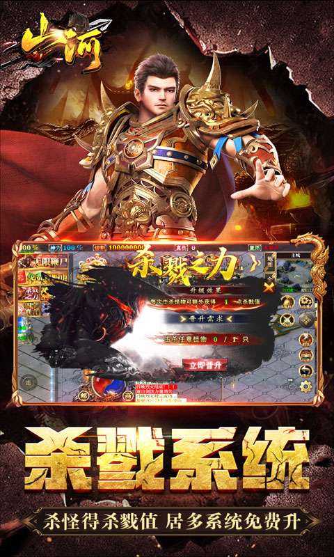 山河(神通万象超超变)4