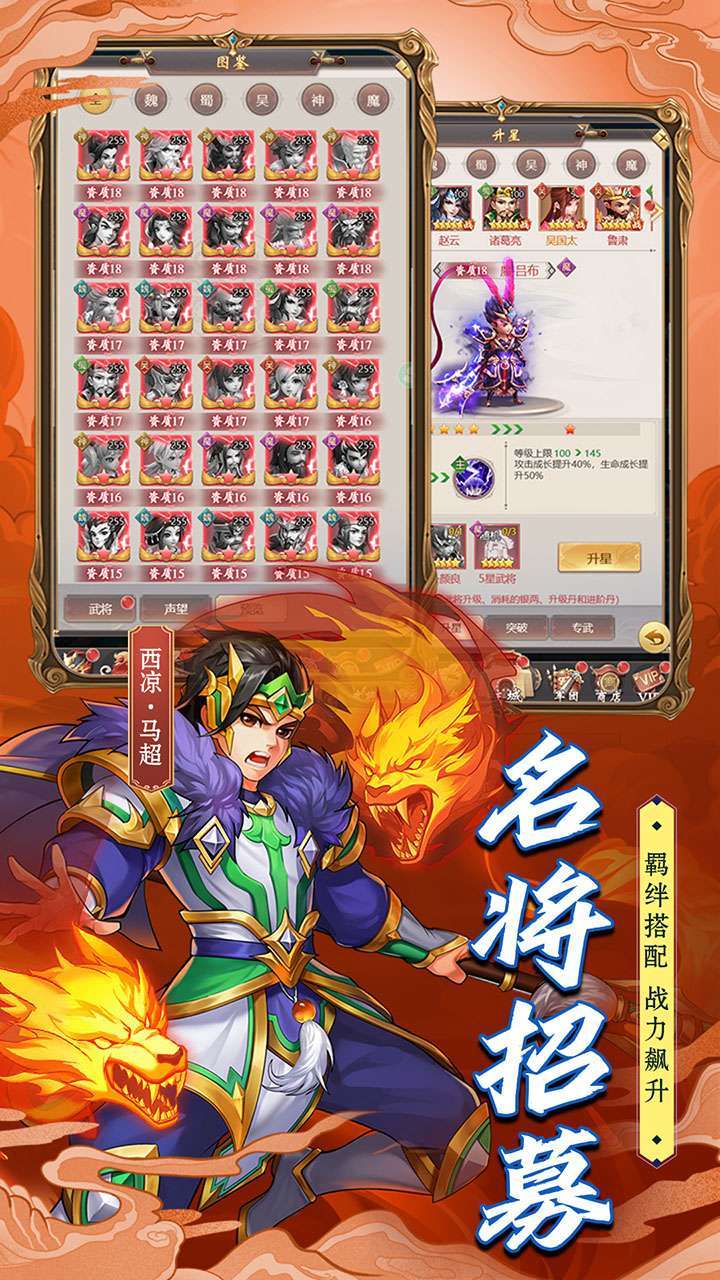 萌将争锋(登录送百连抽)4