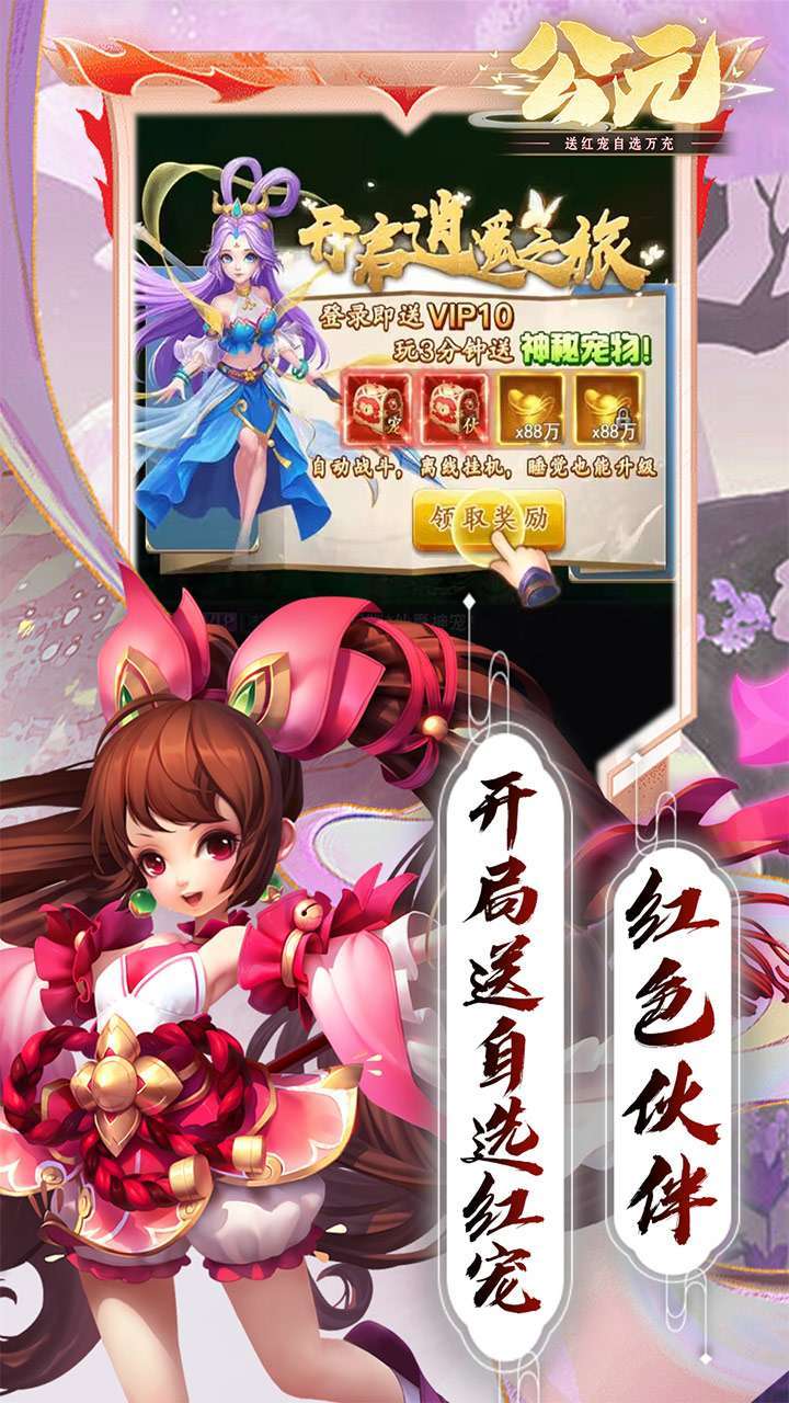 公元(文字修真送百抽)4