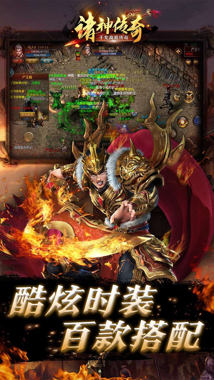 诸神传奇(千充高返传奇)4