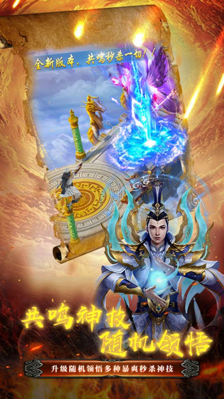 明月飞仙(世纪之战)1