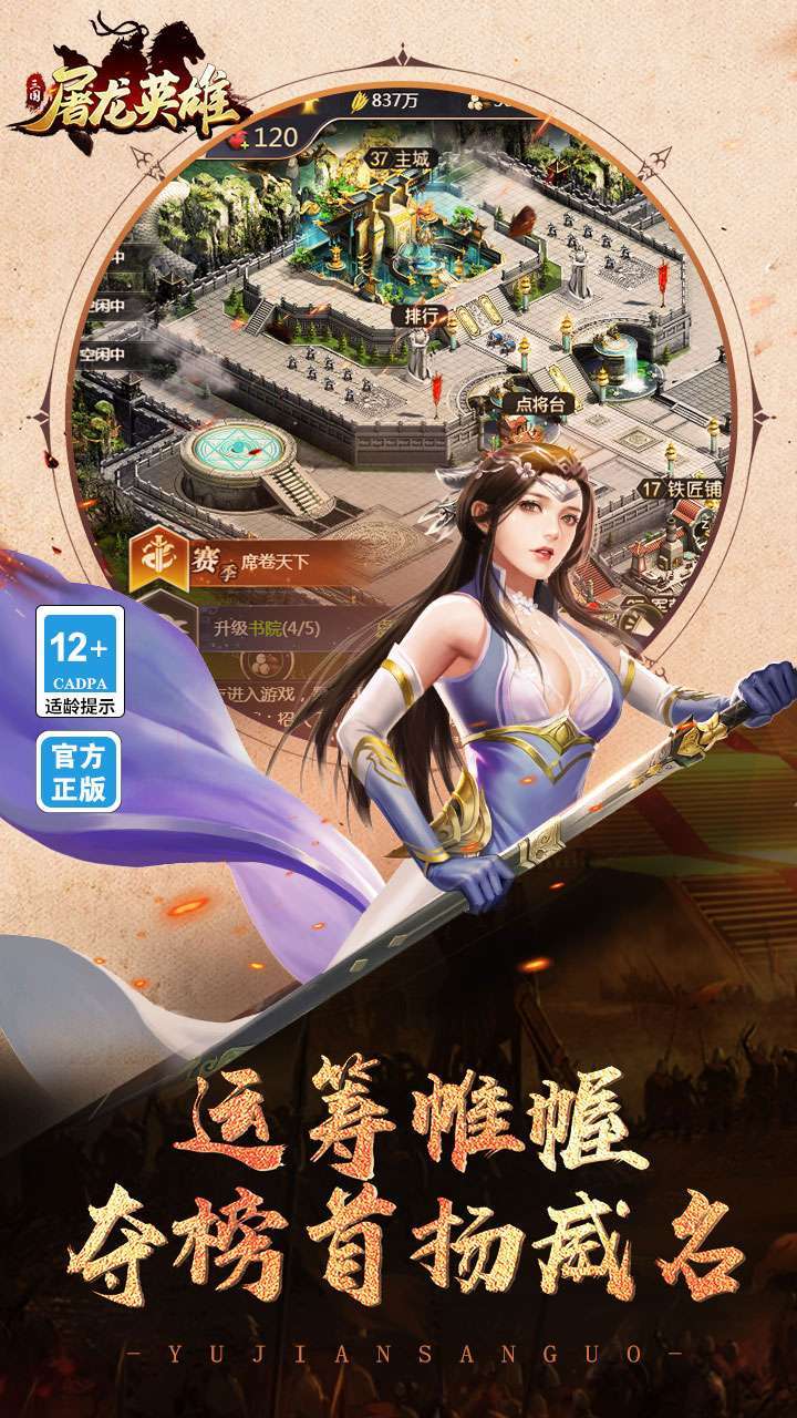 屠龙英雄(超爆福利版)3