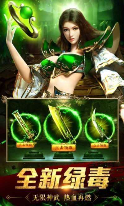 毒液单职业传奇0