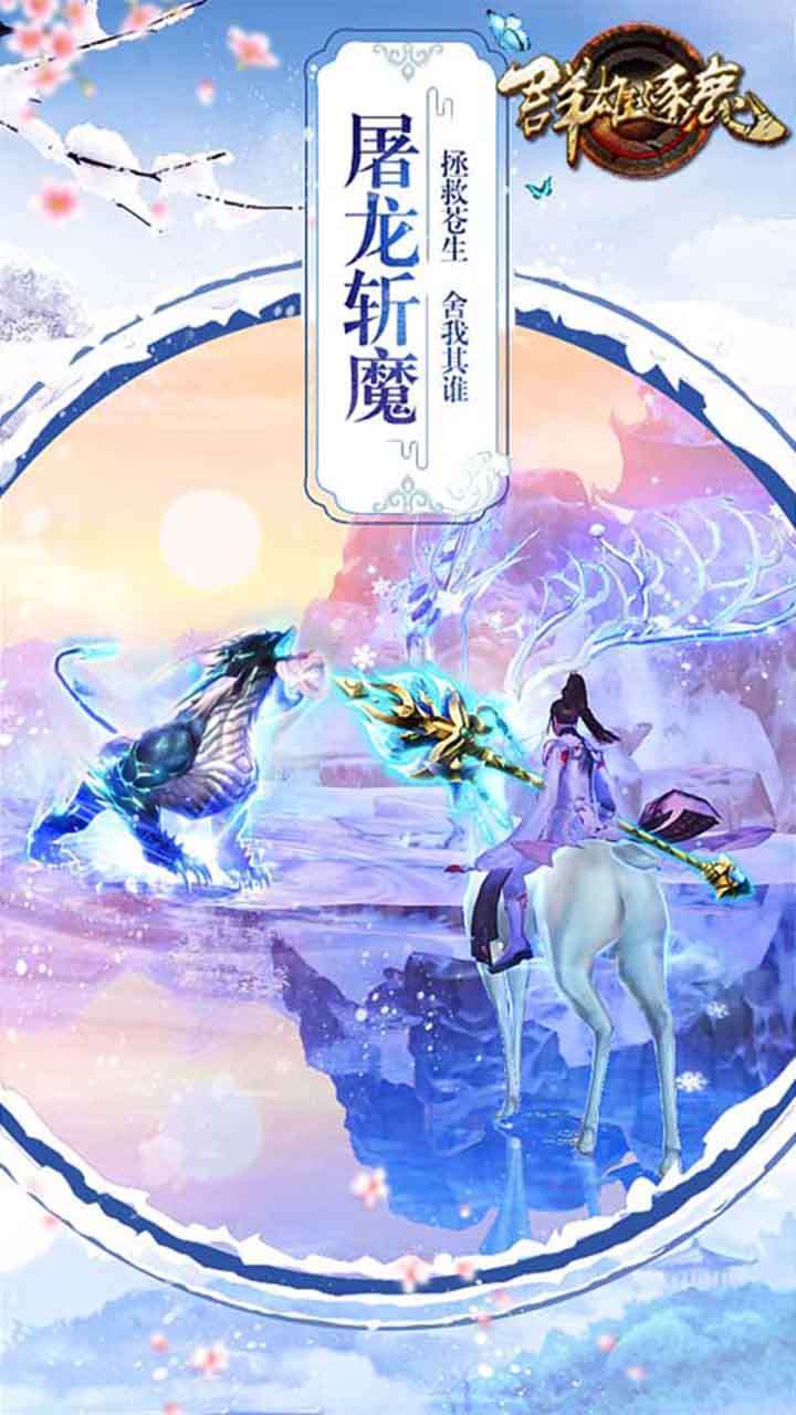 群雄逐鹿(奖28个328)3