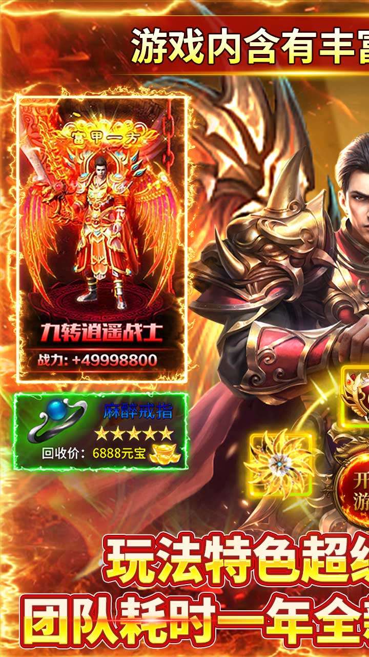 霸刀传奇（亿万元宝秒杀版）0