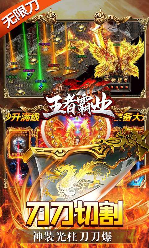 王者霸业-地藏无限刀2