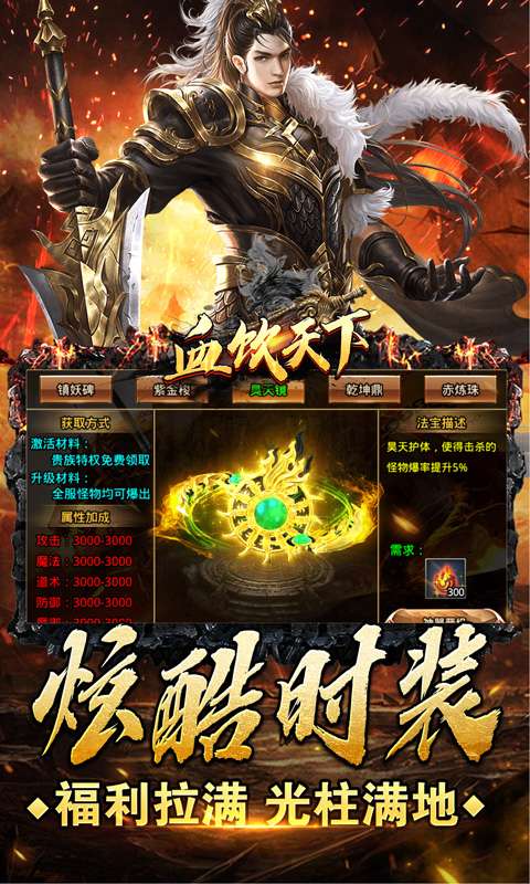 血饮天下(砍王超嗨沉默)3