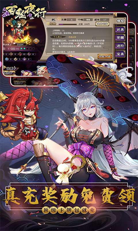 百鬼夜行(送毕业式神)4