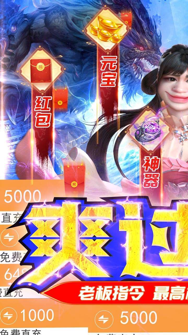 那一剑江湖(BT送百万真充)0