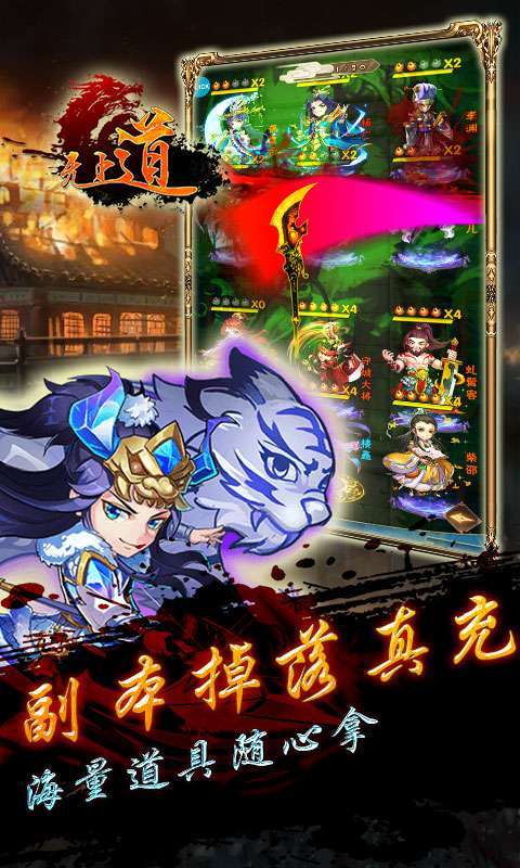 无上道-免享特权3