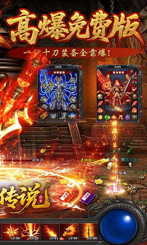 苍月传说(无限爆充免费版)1