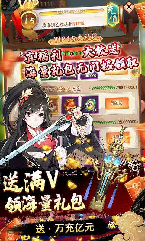 剑与江山(余额免支付)3