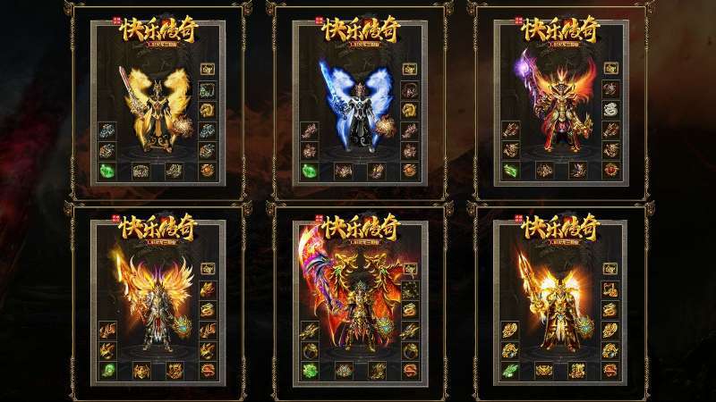 快乐传奇1.85火龙三职业3