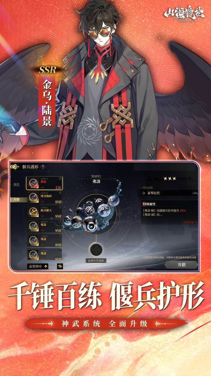 山海镜花（福利版）3