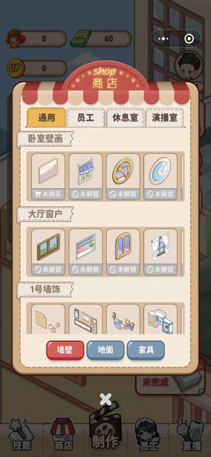 我要当UP主ios版1