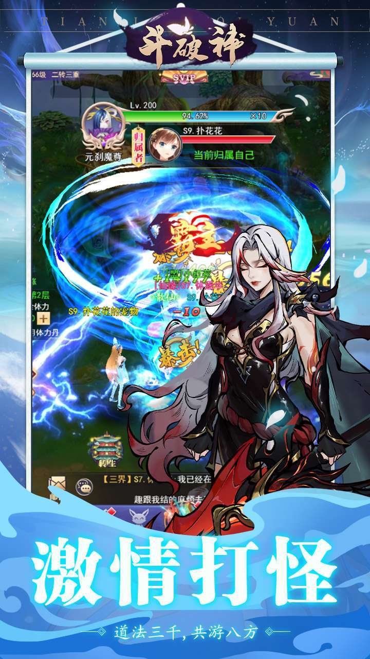 斗破神(闯关送VIP)3