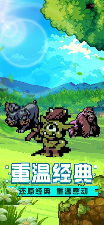 最强训练家ios版0