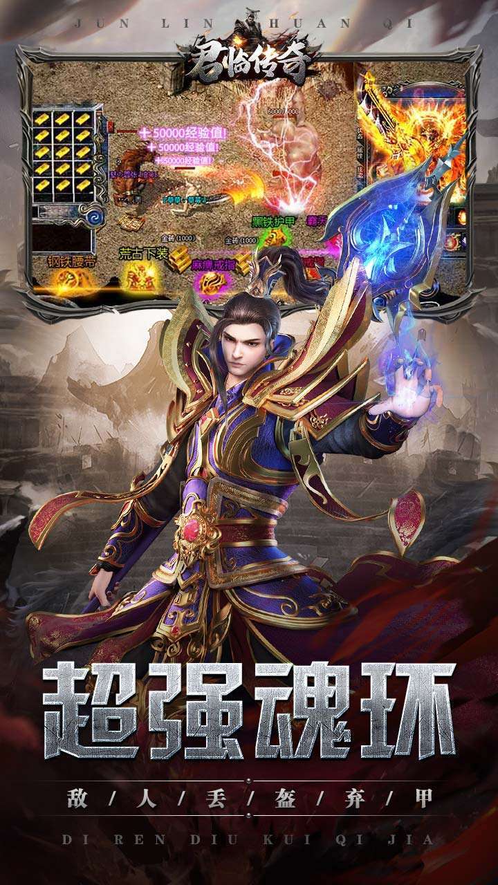 君临传奇BT(魂环爆亿充)4