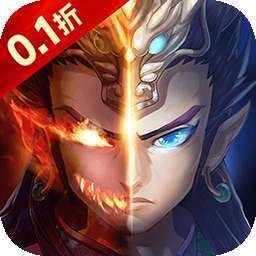 大闹天宫（0.1折）