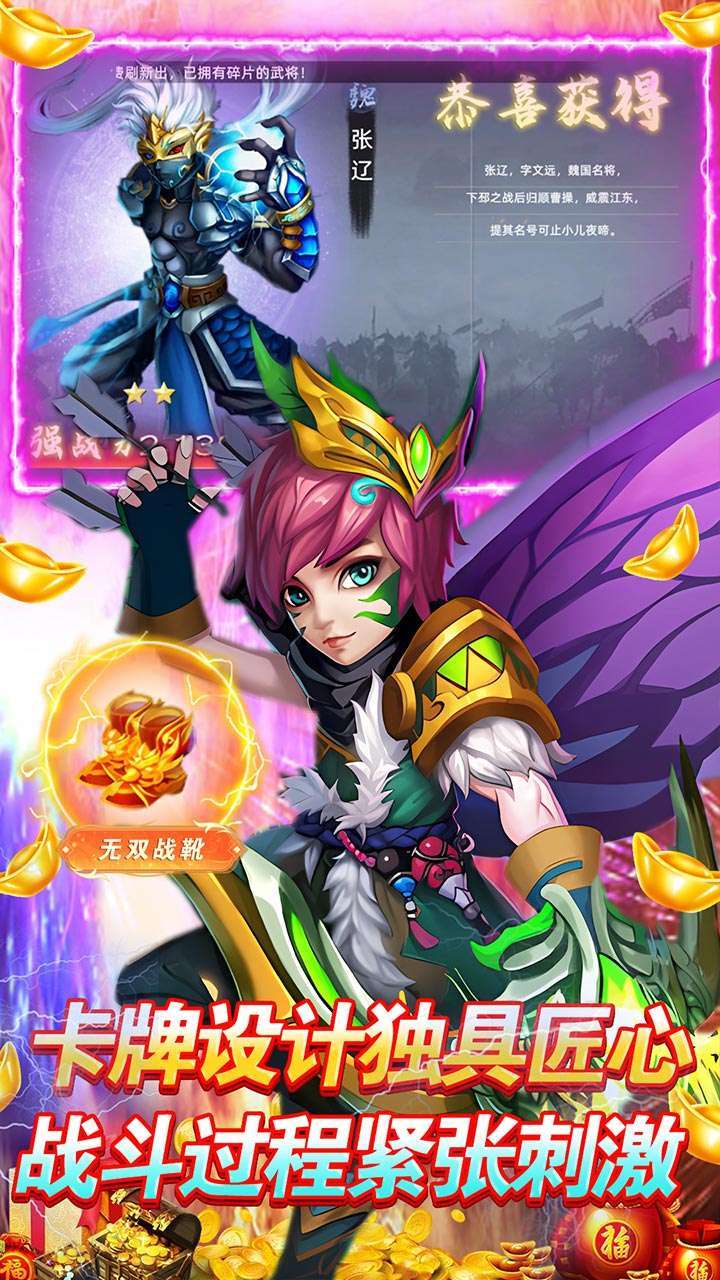 独步天下(远征三国)3