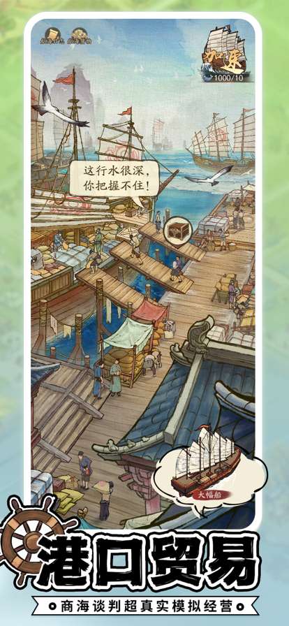 大富豪时代ios版1