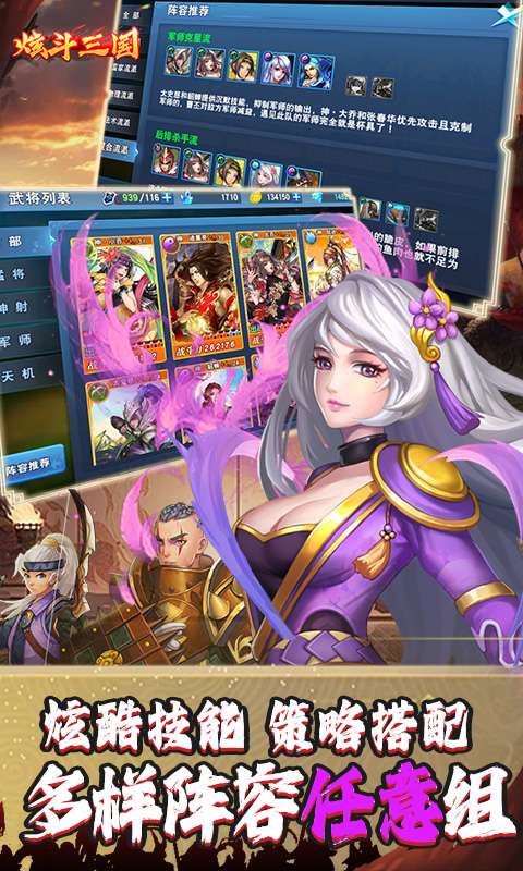 炫斗三国(首续0.1折)3