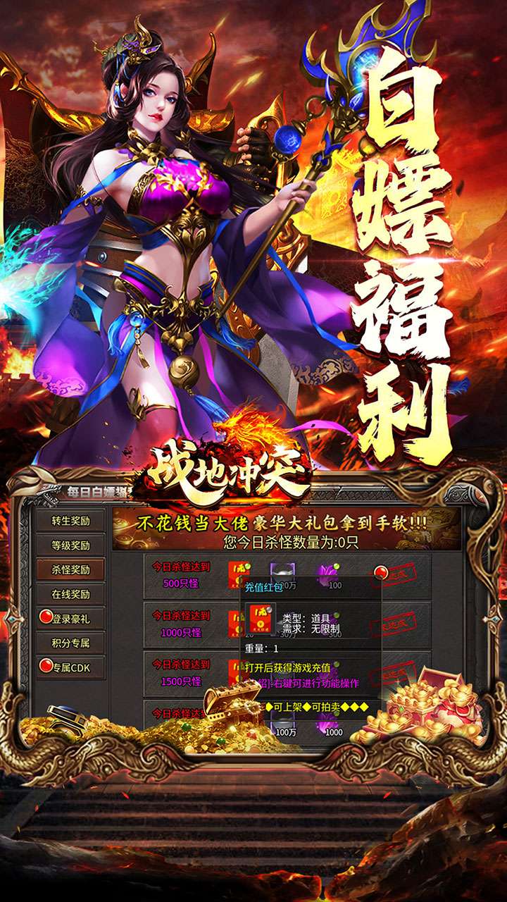 战地冲突(葫娃专属无限刀)2