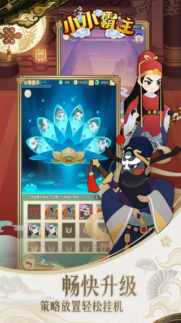 小小霸主(高返10倍充)2