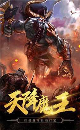 三职业复古传奇手游1