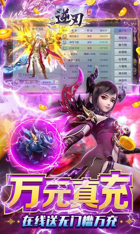 逆刃-无限制GM版2