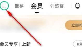 Keep健身怎么进行身体测试-Keep健身进行身体测试的方法