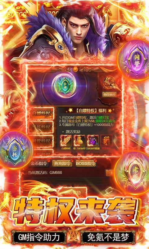 神将屠龙(白给撸充买断版)2