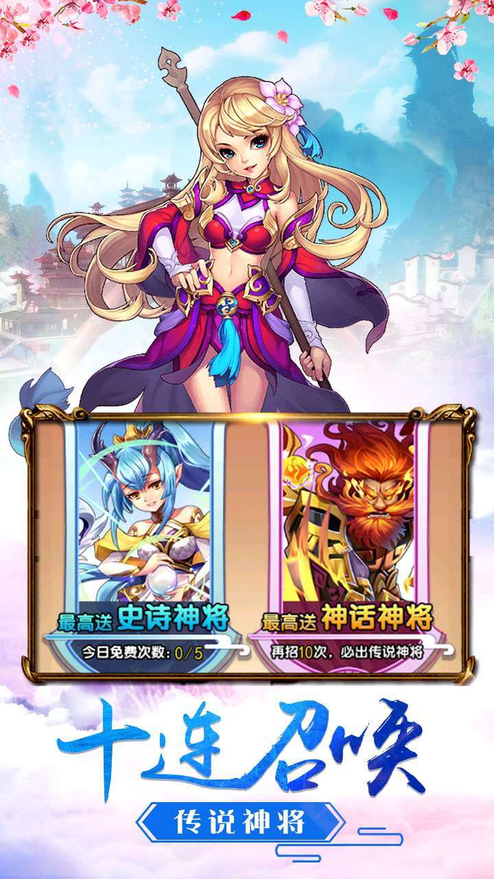 烈火西游(西游之路)2