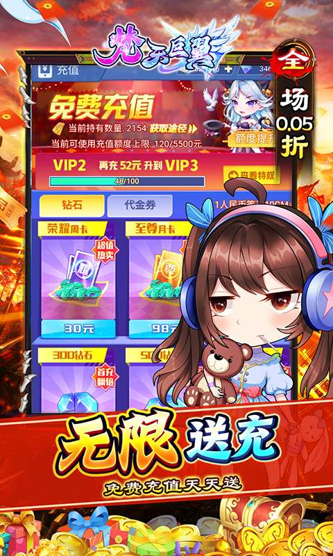 梵天巨翼(新年0.05折狂热开箱)2