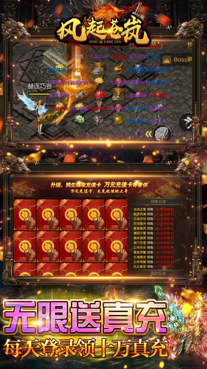 风起苍岚（打金无限真充）2