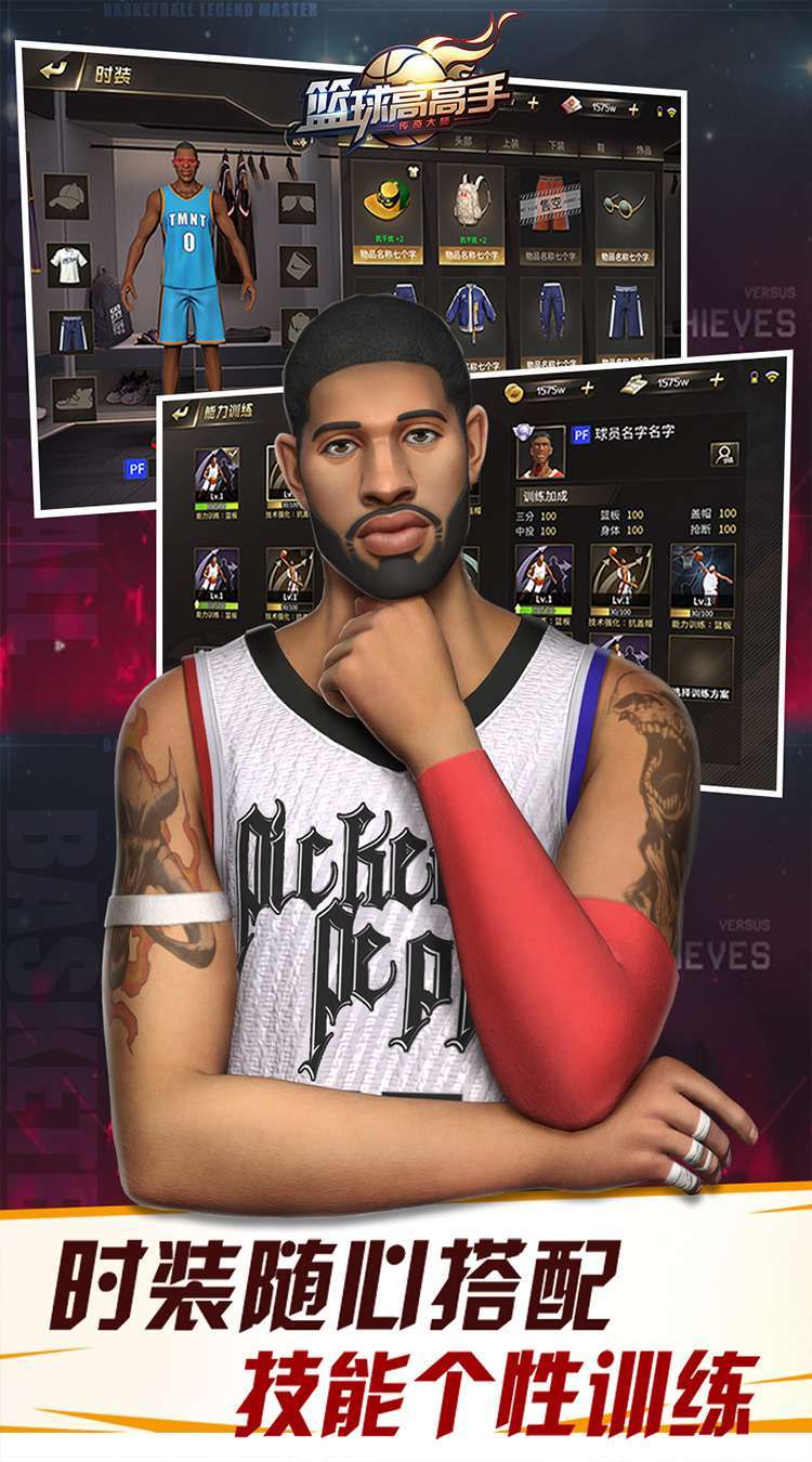 篮球高高手(只因竞技)2